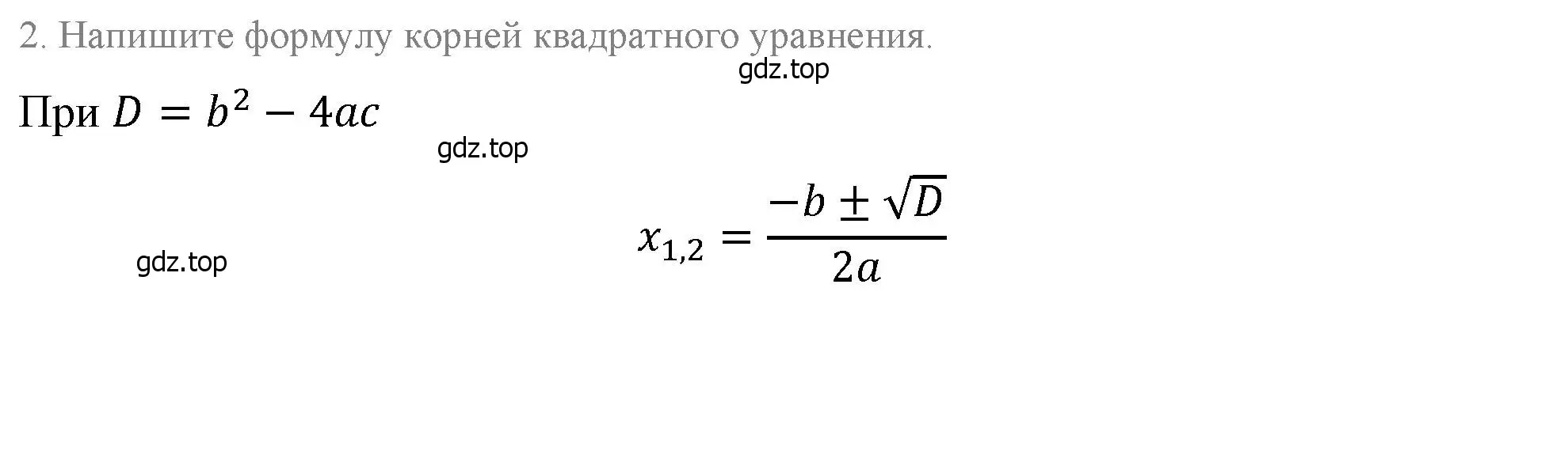 Решение 4. номер 2 (страница 139) гдз по алгебре 8 класс Макарычев, Миндюк, учебник