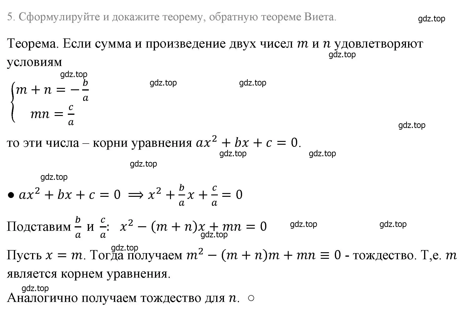 Решение 4. номер 5 (страница 139) гдз по алгебре 8 класс Макарычев, Миндюк, учебник