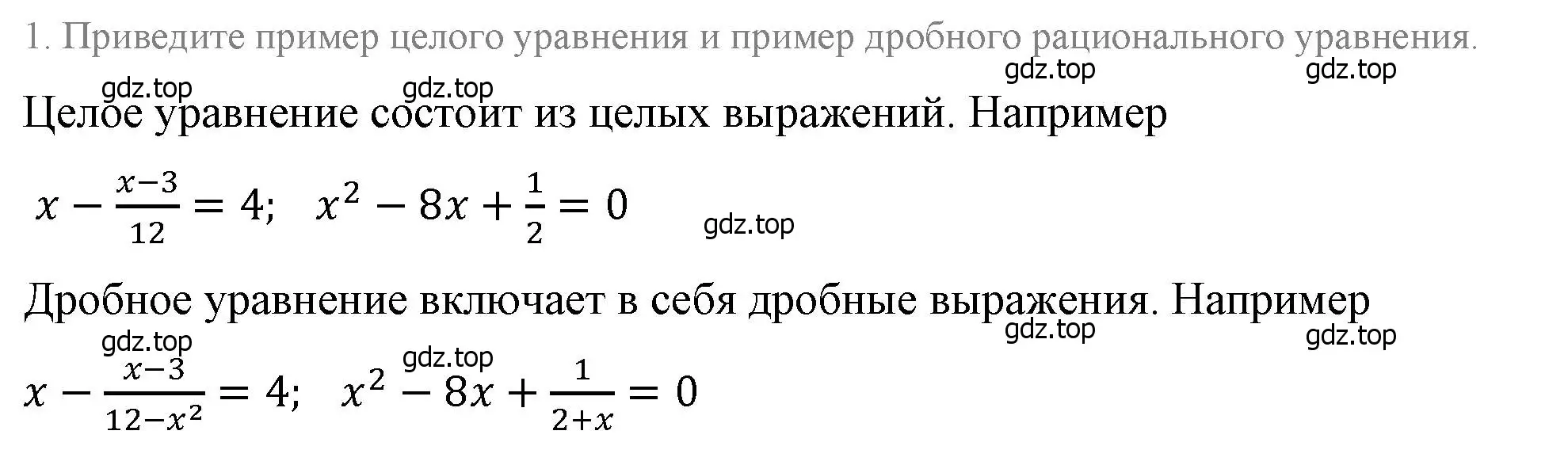 Решение 4. номер 1 (страница 160) гдз по алгебре 8 класс Макарычев, Миндюк, учебник