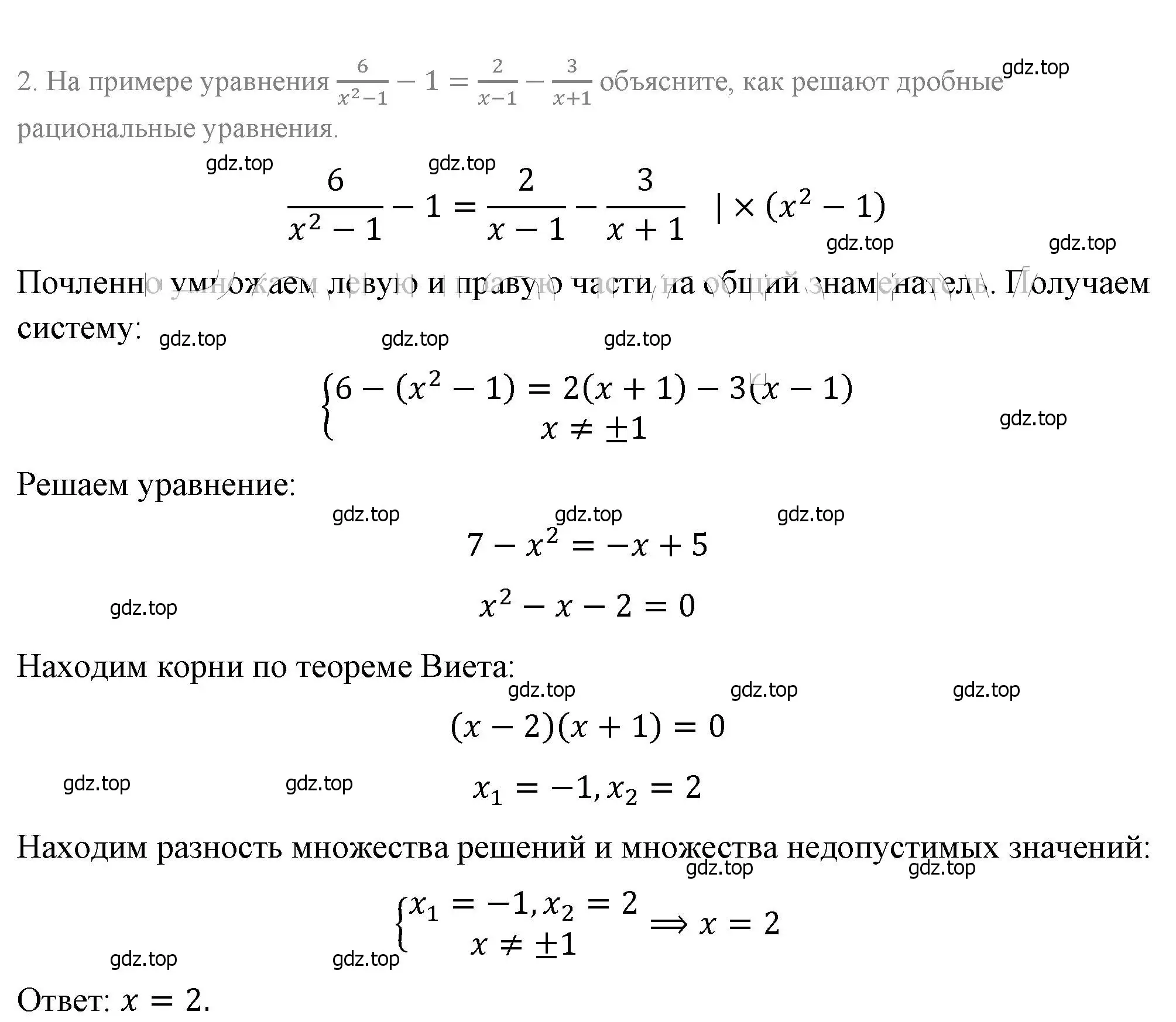 Решение 4. номер 2 (страница 160) гдз по алгебре 8 класс Макарычев, Миндюк, учебник