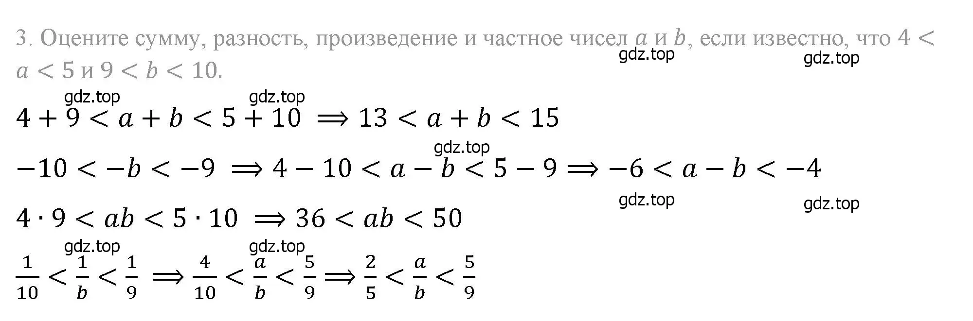 Решение 4. номер 3 (страница 181) гдз по алгебре 8 класс Макарычев, Миндюк, учебник