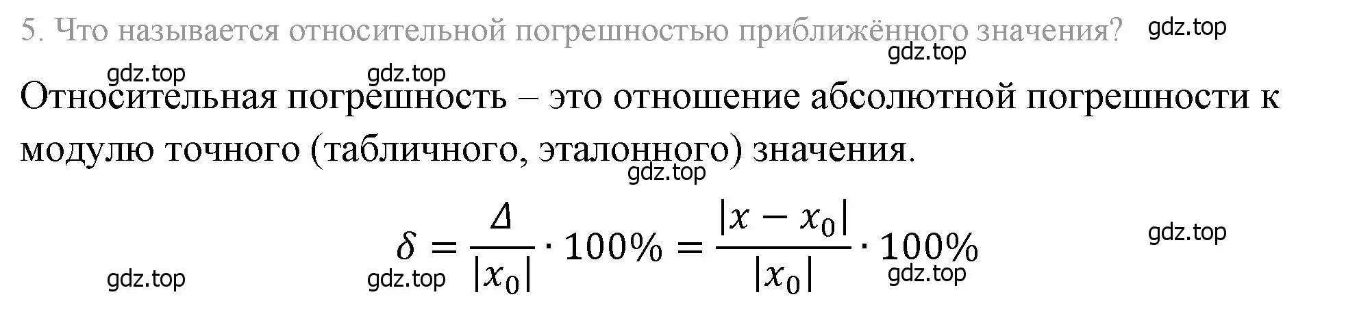 Решение 4. номер 5 (страница 181) гдз по алгебре 8 класс Макарычев, Миндюк, учебник