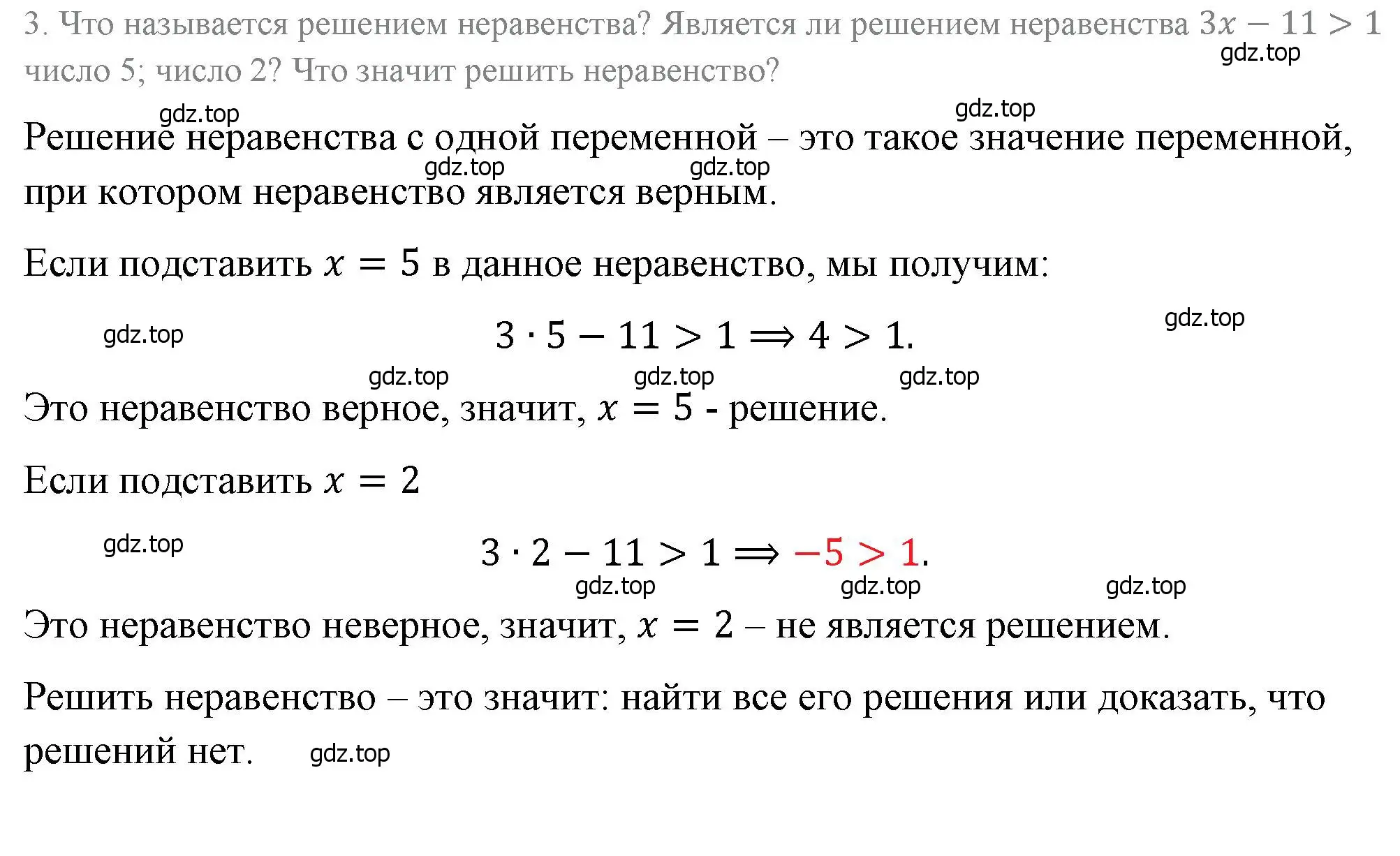 Решение 4. номер 3 (страница 202) гдз по алгебре 8 класс Макарычев, Миндюк, учебник