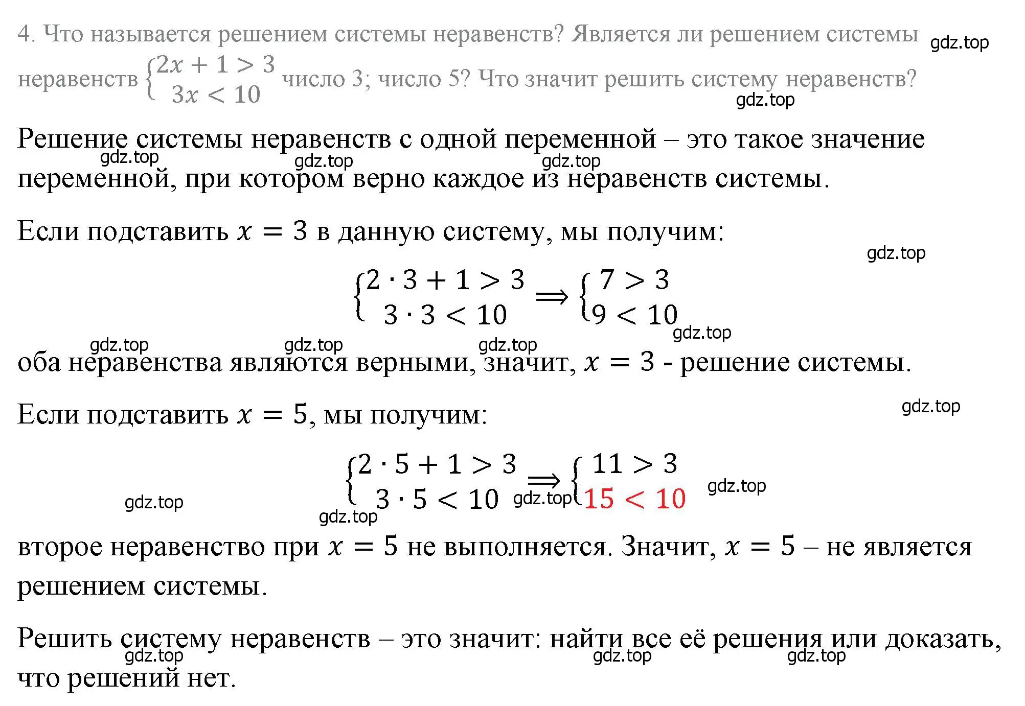 Решение 4. номер 4 (страница 202) гдз по алгебре 8 класс Макарычев, Миндюк, учебник