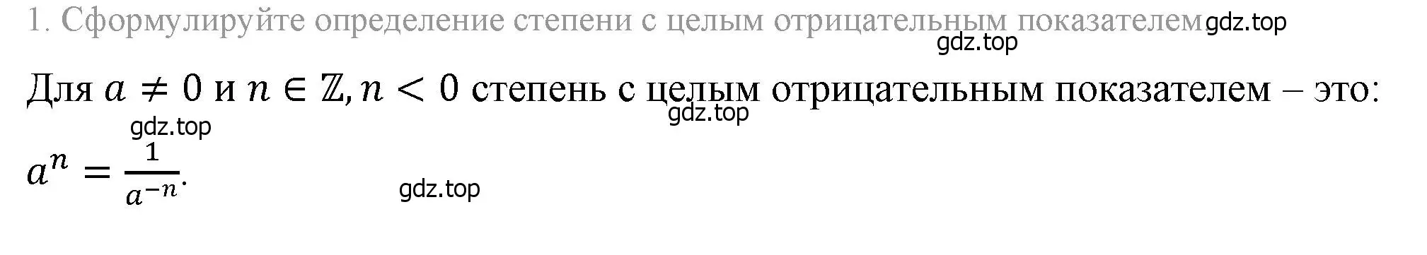 Решение 4. номер 1 (страница 225) гдз по алгебре 8 класс Макарычев, Миндюк, учебник