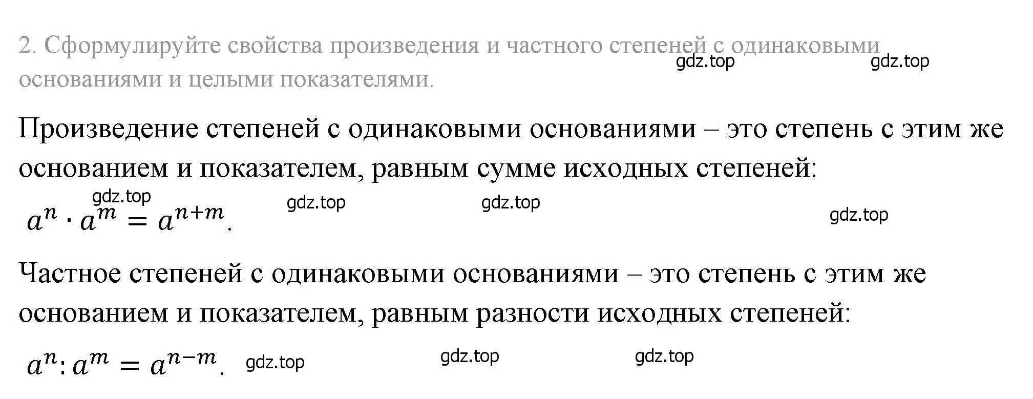 Решение 4. номер 2 (страница 225) гдз по алгебре 8 класс Макарычев, Миндюк, учебник