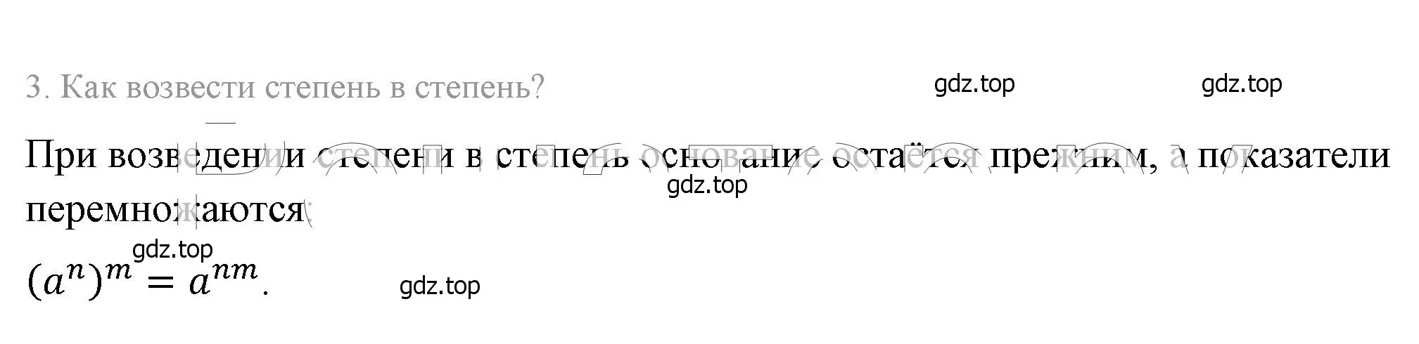 Решение 4. номер 3 (страница 225) гдз по алгебре 8 класс Макарычев, Миндюк, учебник