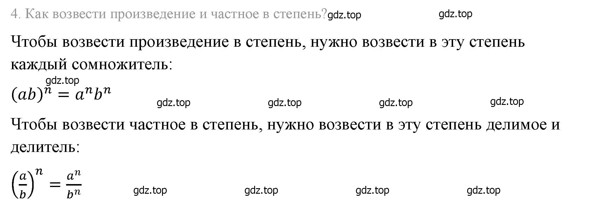 Решение 4. номер 4 (страница 225) гдз по алгебре 8 класс Макарычев, Миндюк, учебник