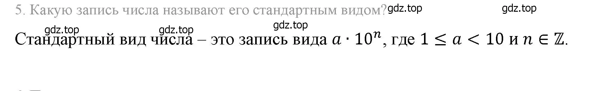 Решение 4. номер 5 (страница 225) гдз по алгебре 8 класс Макарычев, Миндюк, учебник