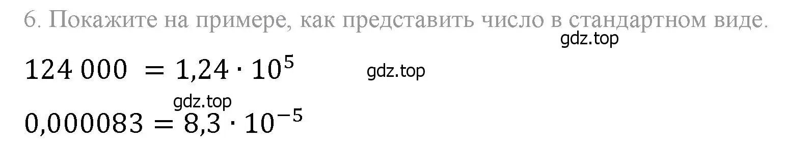 Решение 4. номер 6 (страница 225) гдз по алгебре 8 класс Макарычев, Миндюк, учебник