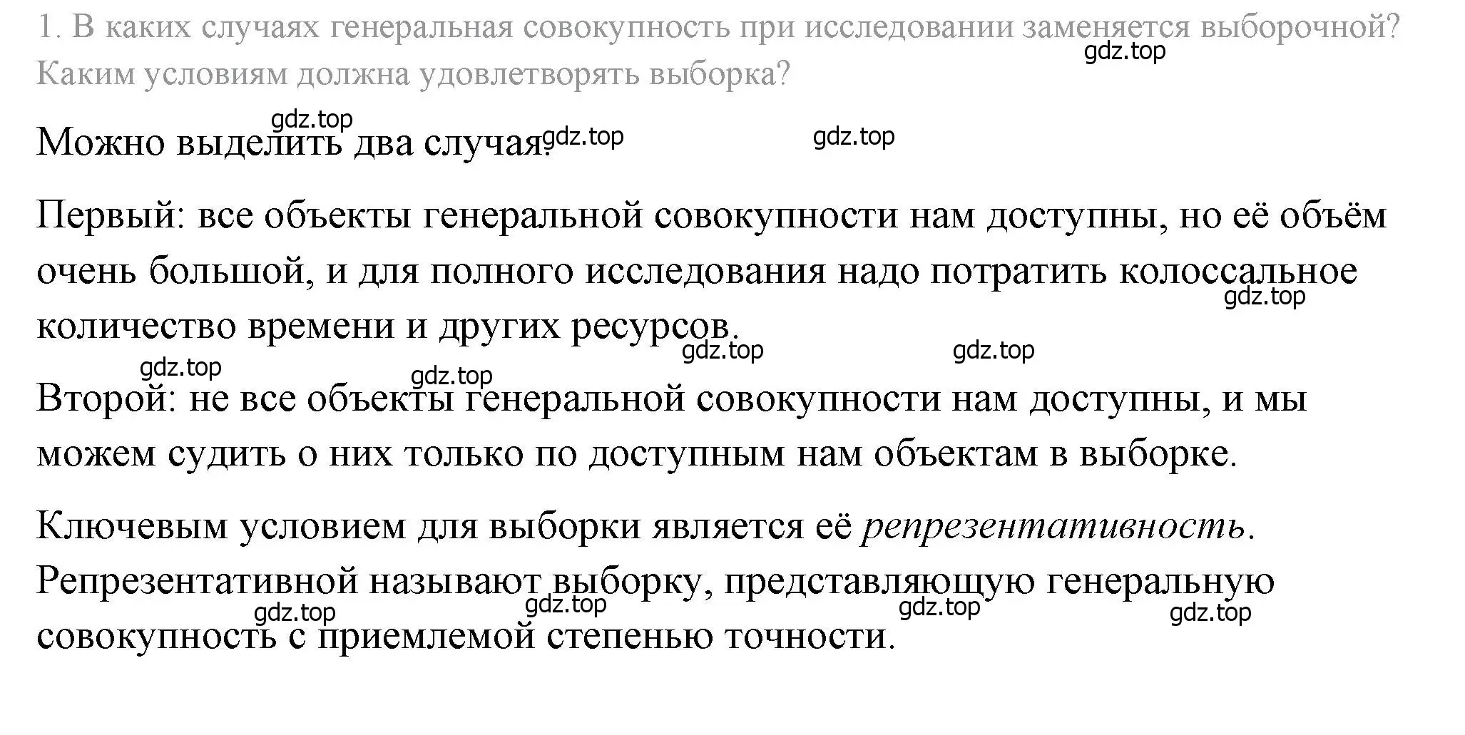 Решение 4. номер 1 (страница 242) гдз по алгебре 8 класс Макарычев, Миндюк, учебник