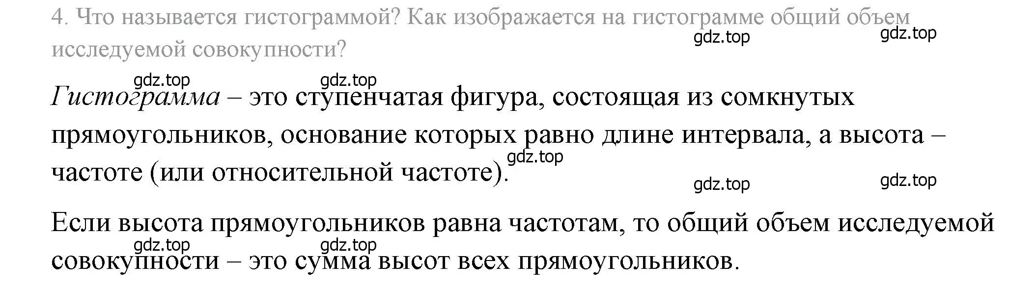 Решение 4. номер 4 (страница 242) гдз по алгебре 8 класс Макарычев, Миндюк, учебник