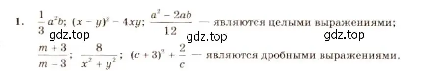 Решение 5. номер 1 (страница 7) гдз по алгебре 8 класс Макарычев, Миндюк, учебник