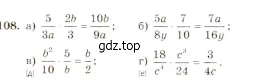 Решение 5. номер 108 (страница 30) гдз по алгебре 8 класс Макарычев, Миндюк, учебник