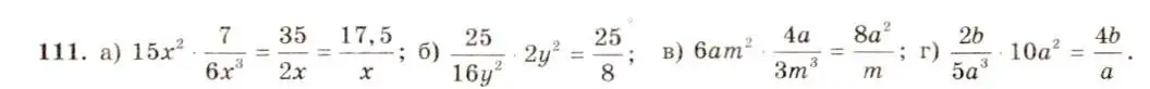 Решение 5. номер 111 (страница 30) гдз по алгебре 8 класс Макарычев, Миндюк, учебник