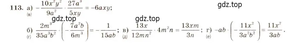Решение 5. номер 113 (страница 31) гдз по алгебре 8 класс Макарычев, Миндюк, учебник