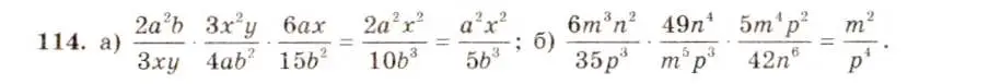 Решение 5. номер 114 (страница 31) гдз по алгебре 8 класс Макарычев, Миндюк, учебник