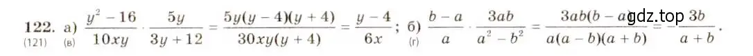 Решение 5. номер 122 (страница 32) гдз по алгебре 8 класс Макарычев, Миндюк, учебник
