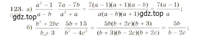 Решение 5. номер 123 (страница 32) гдз по алгебре 8 класс Макарычев, Миндюк, учебник