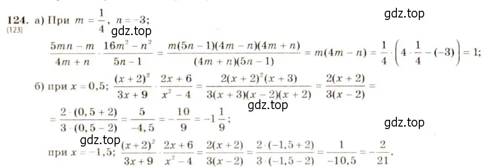 Решение 5. номер 124 (страница 32) гдз по алгебре 8 класс Макарычев, Миндюк, учебник