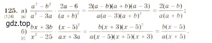 Решение 5. номер 125 (страница 32) гдз по алгебре 8 класс Макарычев, Миндюк, учебник