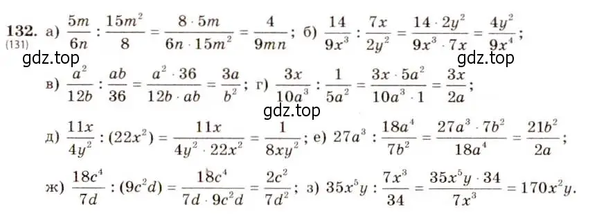 Решение 5. номер 132 (страница 34) гдз по алгебре 8 класс Макарычев, Миндюк, учебник