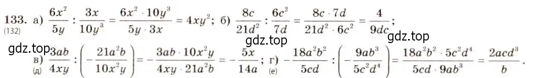 Решение 5. номер 133 (страница 34) гдз по алгебре 8 класс Макарычев, Миндюк, учебник