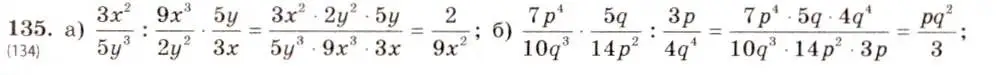 Решение 5. номер 135 (страница 34) гдз по алгебре 8 класс Макарычев, Миндюк, учебник