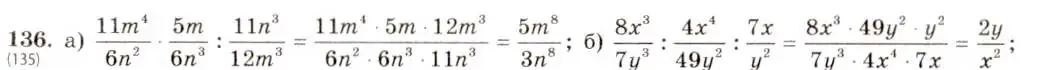 Решение 5. номер 136 (страница 34) гдз по алгебре 8 класс Макарычев, Миндюк, учебник