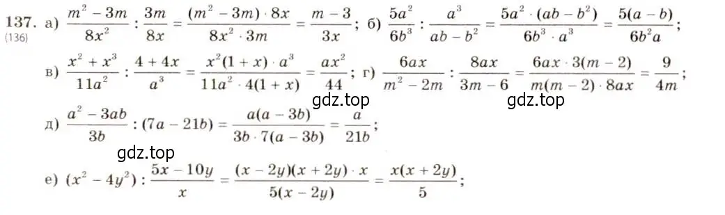 Решение 5. номер 137 (страница 34) гдз по алгебре 8 класс Макарычев, Миндюк, учебник