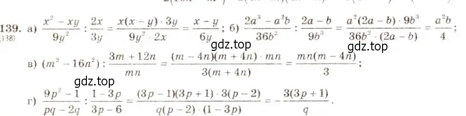 Решение 5. номер 139 (страница 35) гдз по алгебре 8 класс Макарычев, Миндюк, учебник