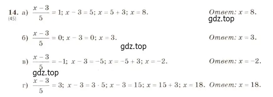 Решение 5. номер 14 (страница 8) гдз по алгебре 8 класс Макарычев, Миндюк, учебник
