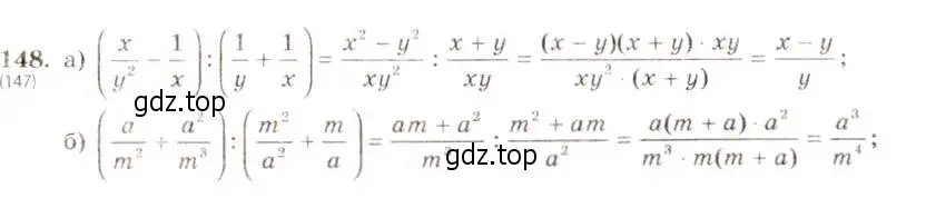 Решение 5. номер 148 (страница 39) гдз по алгебре 8 класс Макарычев, Миндюк, учебник