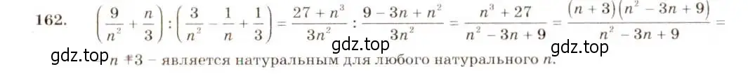 Решение 5. номер 162 (страница 41) гдз по алгебре 8 класс Макарычев, Миндюк, учебник