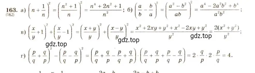 Решение 5. номер 163 (страница 41) гдз по алгебре 8 класс Макарычев, Миндюк, учебник