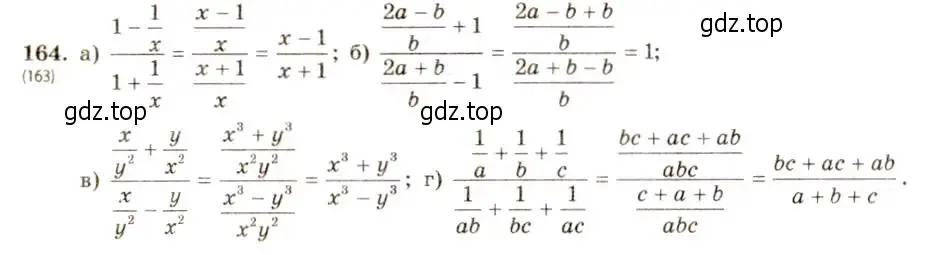 Решение 5. номер 164 (страница 41) гдз по алгебре 8 класс Макарычев, Миндюк, учебник