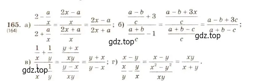 Решение 5. номер 165 (страница 42) гдз по алгебре 8 класс Макарычев, Миндюк, учебник