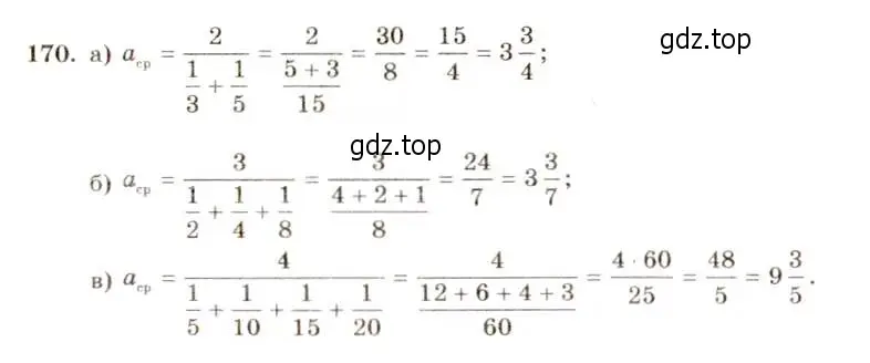 Решение 5. номер 170 (страница 42) гдз по алгебре 8 класс Макарычев, Миндюк, учебник