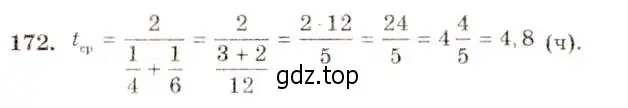Решение 5. номер 172 (страница 42) гдз по алгебре 8 класс Макарычев, Миндюк, учебник