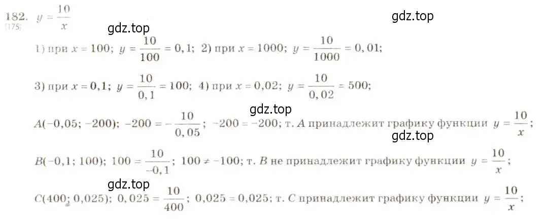 Решение 5. номер 182 (страница 46) гдз по алгебре 8 класс Макарычев, Миндюк, учебник