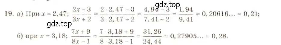 Решение 5. номер 19 (страница 9) гдз по алгебре 8 класс Макарычев, Миндюк, учебник