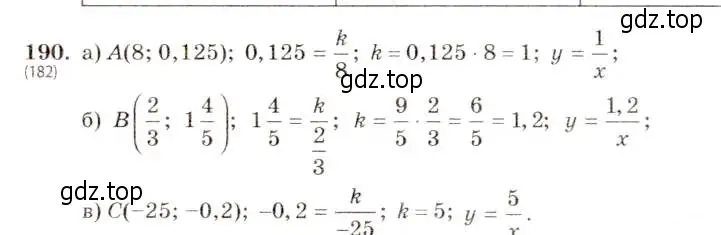 Решение 5. номер 190 (страница 47) гдз по алгебре 8 класс Макарычев, Миндюк, учебник