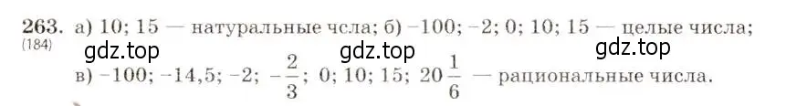 Решение 5. номер 263 (страница 65) гдз по алгебре 8 класс Макарычев, Миндюк, учебник