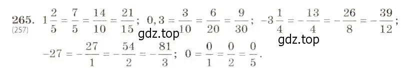Решение 5. номер 265 (страница 65) гдз по алгебре 8 класс Макарычев, Миндюк, учебник