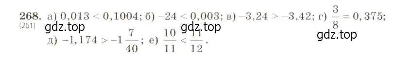 Решение 5. номер 268 (страница 66) гдз по алгебре 8 класс Макарычев, Миндюк, учебник