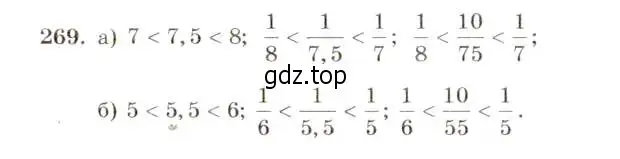 Решение 5. номер 269 (страница 66) гдз по алгебре 8 класс Макарычев, Миндюк, учебник