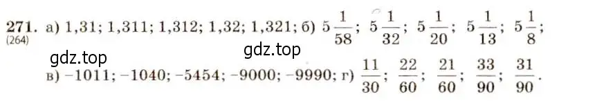 Решение 5. номер 271 (страница 66) гдз по алгебре 8 класс Макарычев, Миндюк, учебник