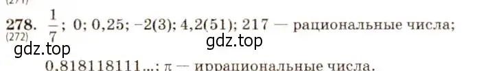 Решение 5. номер 278 (страница 71) гдз по алгебре 8 класс Макарычев, Миндюк, учебник