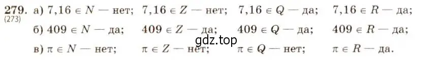 Решение 5. номер 279 (страница 71) гдз по алгебре 8 класс Макарычев, Миндюк, учебник