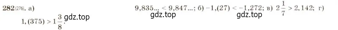 Решение 5. номер 282 (страница 72) гдз по алгебре 8 класс Макарычев, Миндюк, учебник